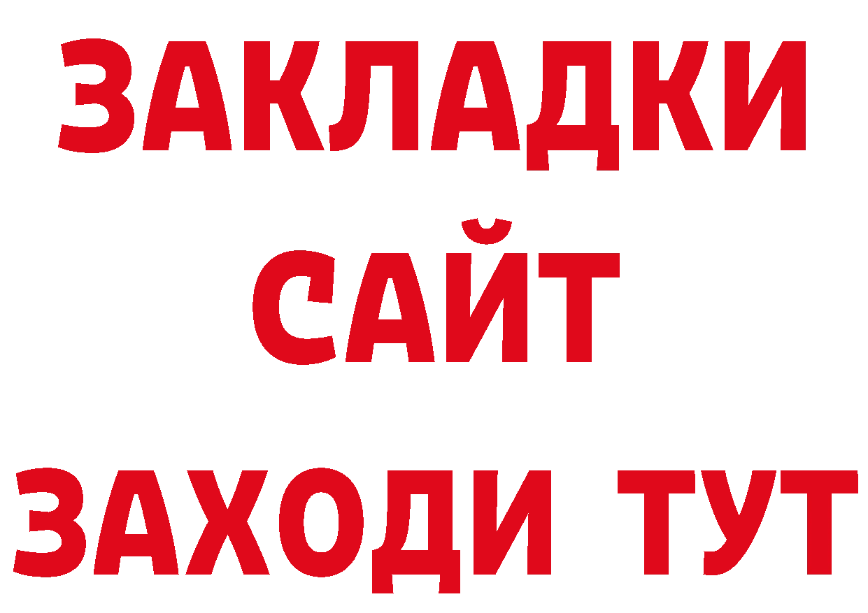 Бутират BDO сайт дарк нет mega Богородицк